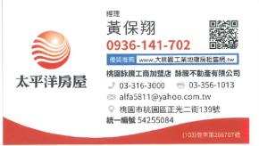 桃園市桃園區正光二街139號