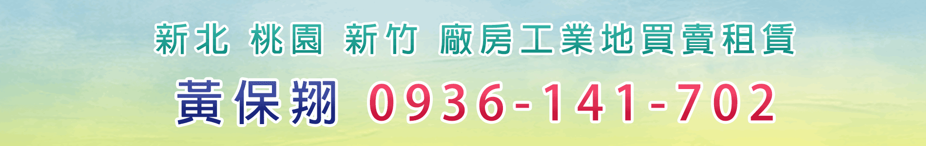 591廠房,桃園廠房,新北廠房