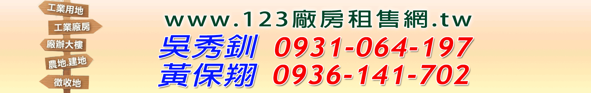 591廠房,桃園廠房,新北廠房