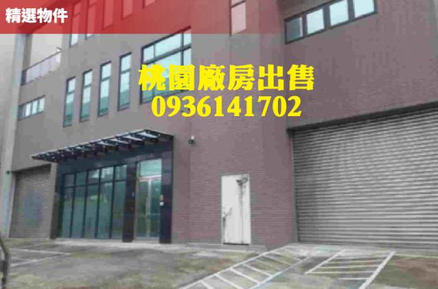 桃園蘆竹廠房-0