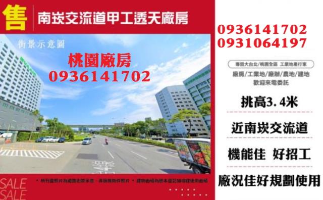 桃園桃園區廠房-0