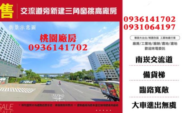 桃園龜山廠房-0