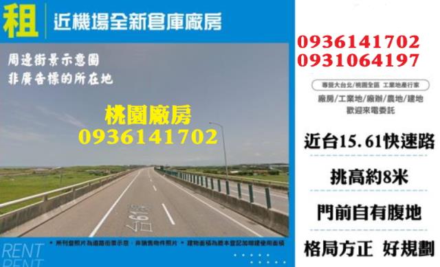 桃園大園廠房-0