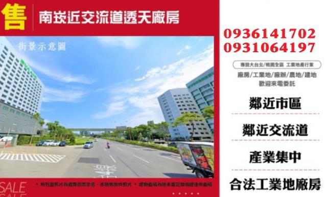 桃園龜山廠房-0