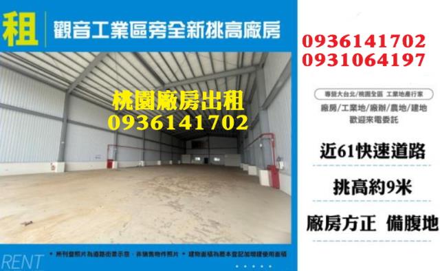 桃園廠房-0