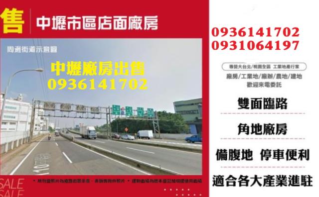 桃園中壢廠房-0