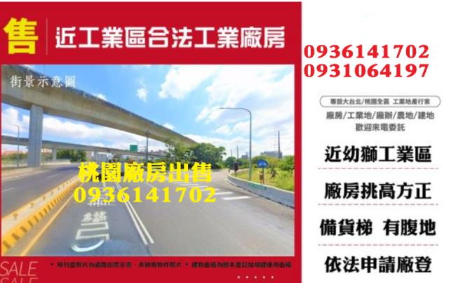 楊梅廠房-0