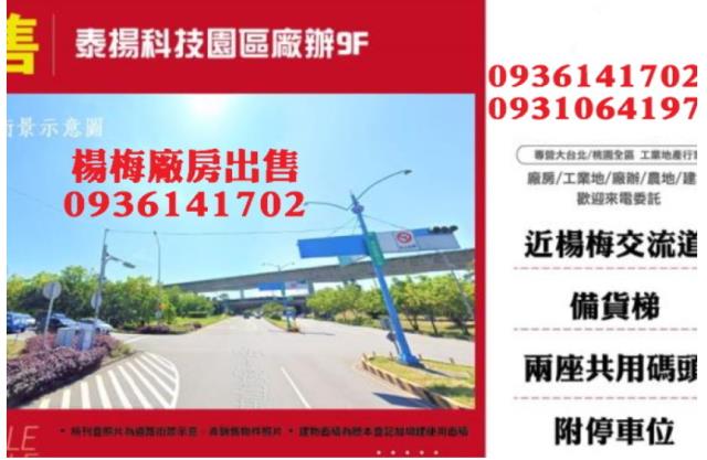 楊梅廠房-0