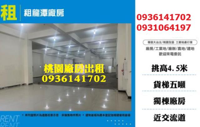 龍潭廠房-0