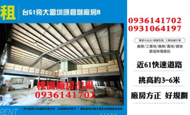 大園廠房-0