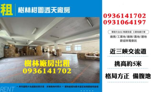 樹林廠房-0