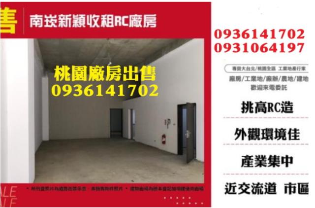 蘆竹廠房-0