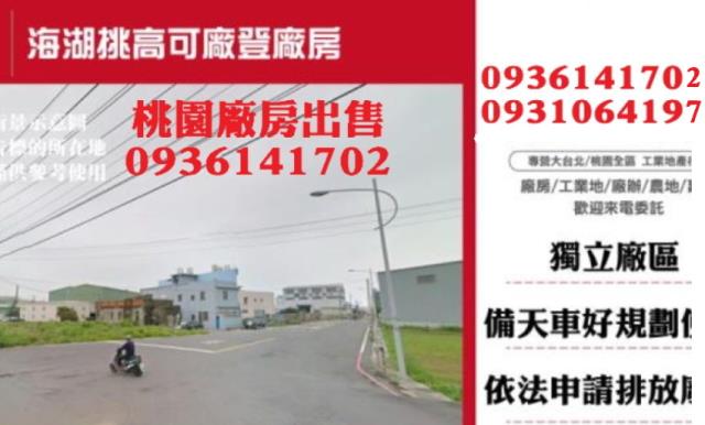 桃園廠房-0