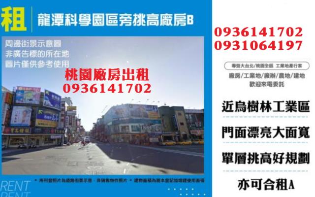 桃園廠房-0