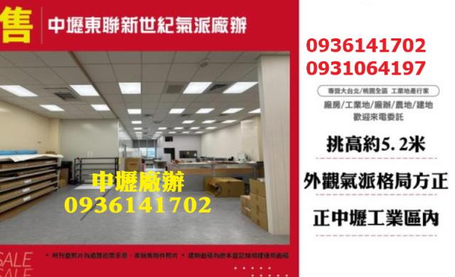 中壢廠房-0