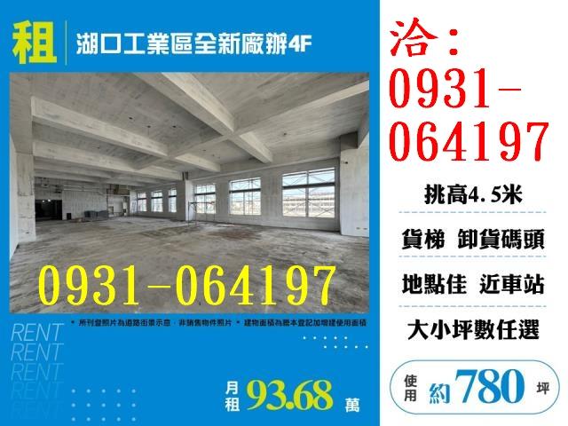 湖口廠房-0