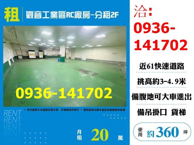 觀音廠房-0