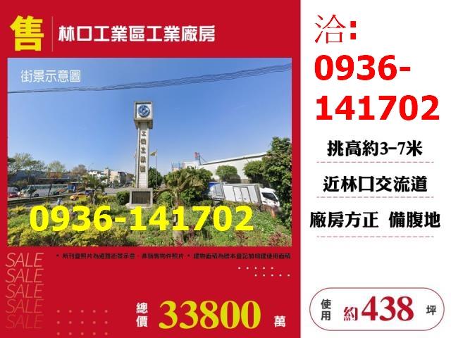 桃園龜山廠房-0