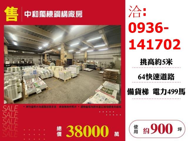 新北廠房-0
