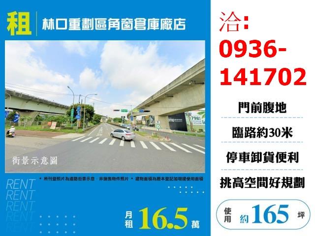 新北店面-0