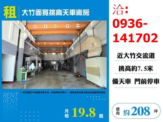 桃園蘆竹廠房-0