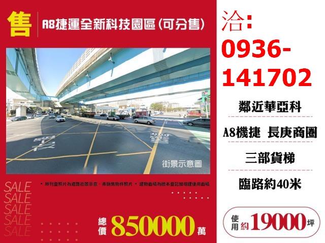 桃園龜山廠房拍賣-0