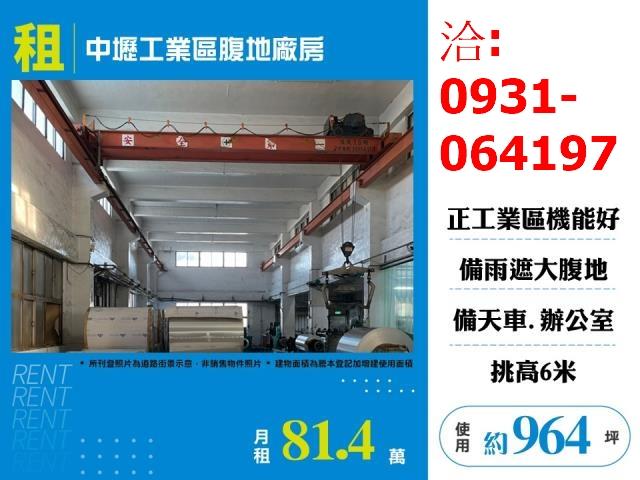 桃園中壢廠房-0