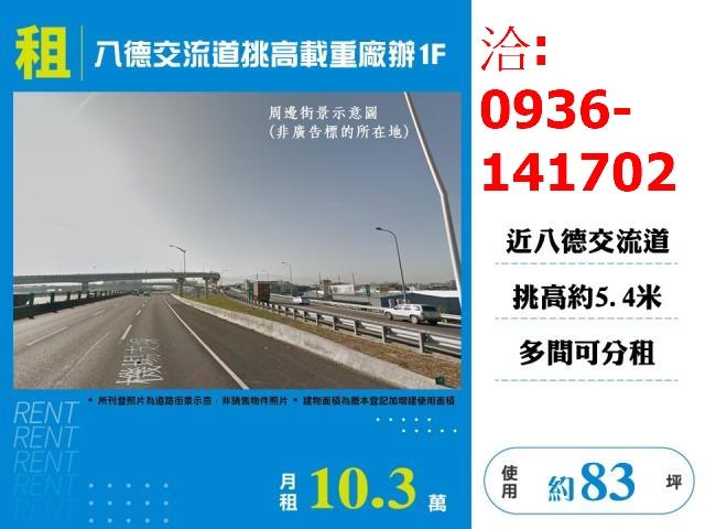 桃園八德廠房-0