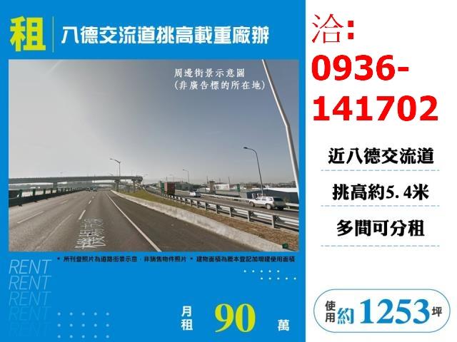 桃園八德廠房-0