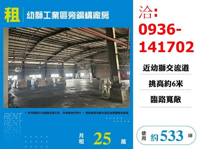 桃園楊梅廠房-0