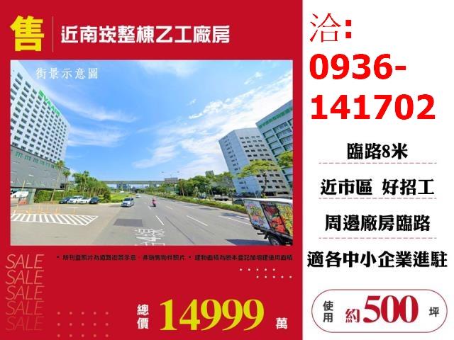 蘆竹廠房-0