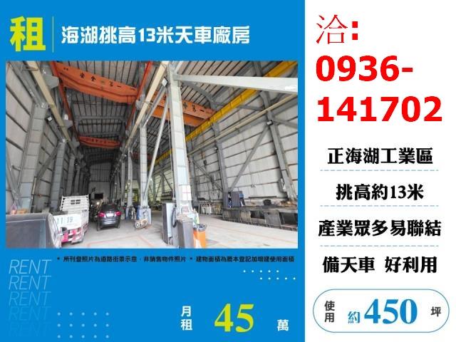 桃園蘆竹廠房-0