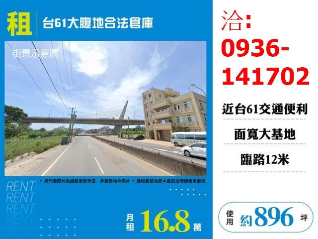 桃園新屋廠房-0