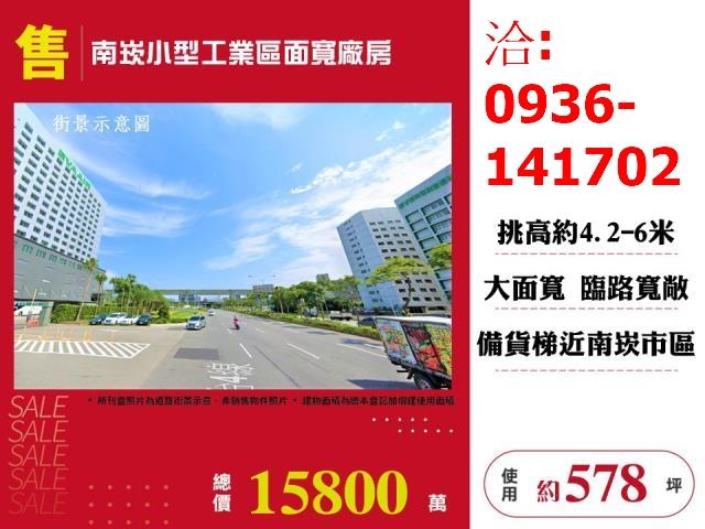 蘆竹廠房-0