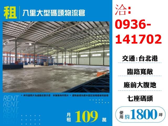 八里廠房-0