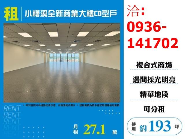 桃園區商辦-0