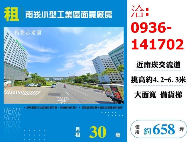 桃園蘆竹廠房-0