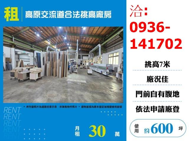 桃園龍潭廠房-0