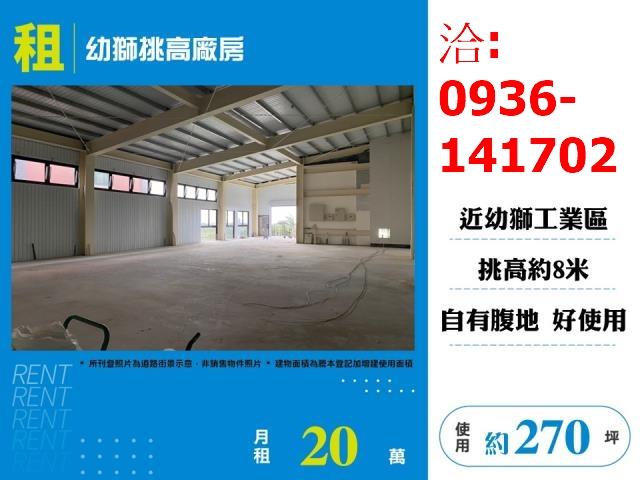楊梅廠房-0