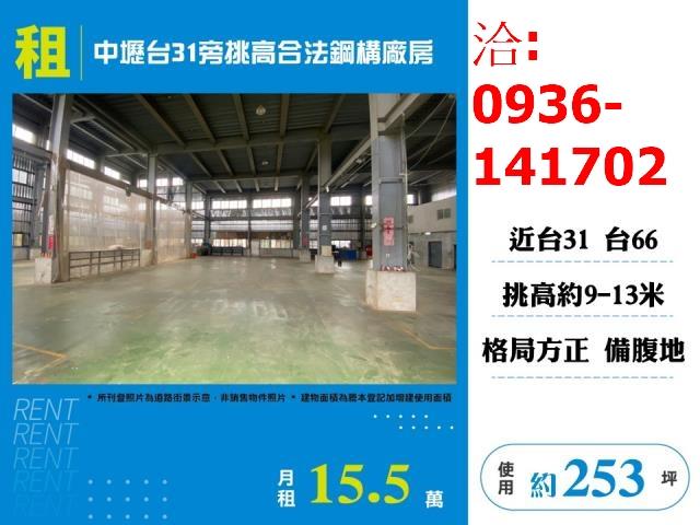 桃園中壢廠房-0