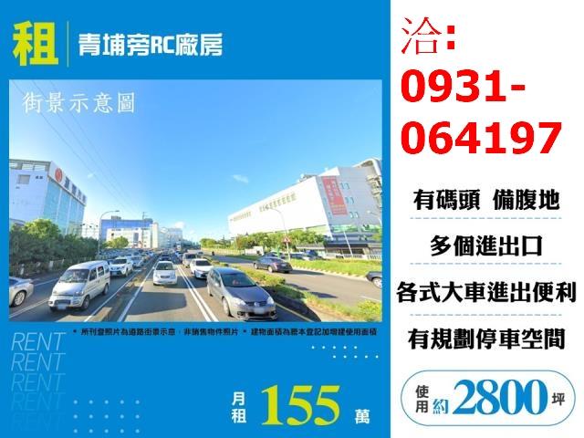 桃園廠房-0