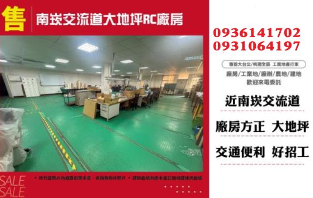 桃園龜山廠房-0