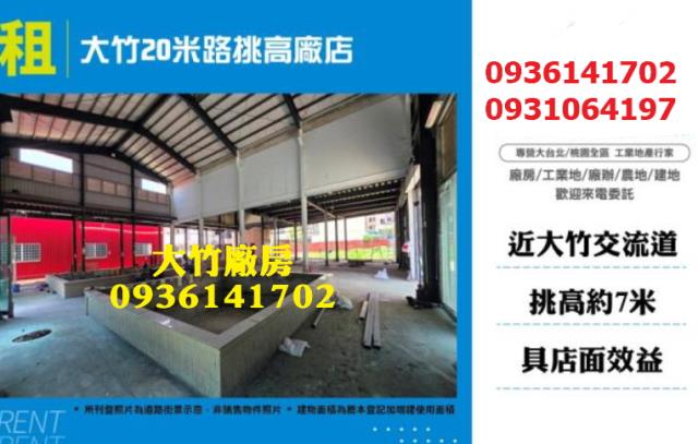 桃園蘆竹店面-0