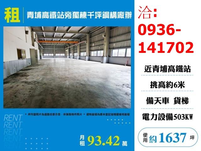 桃園中壢廠房-0