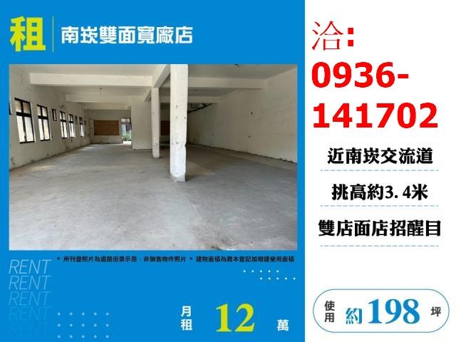 蘆竹店面-0