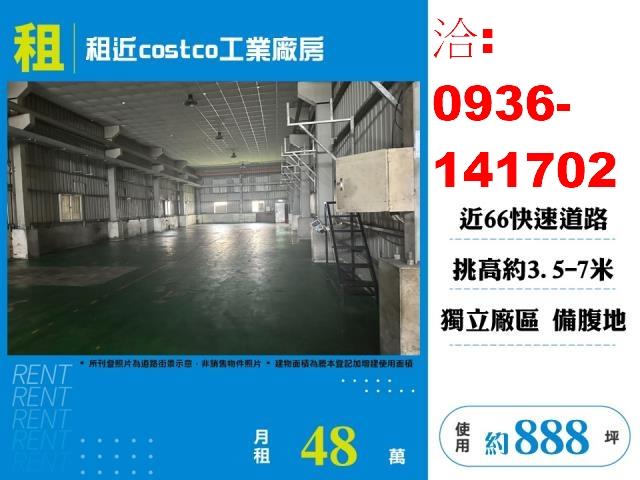 新屋廠房-0