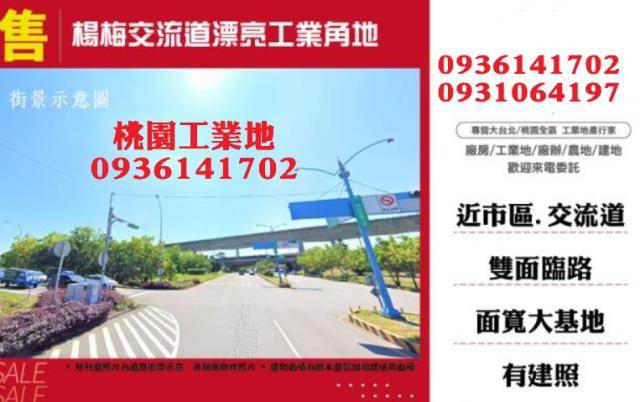 桃園工業地-0