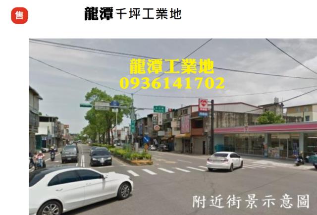 桃園龍潭工業地-0