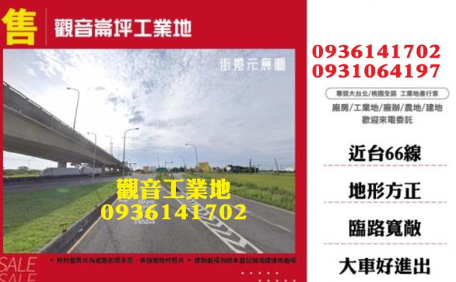 觀音工業地-0